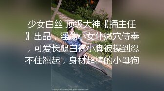 对白清晰✿推特大神网约高素质气质美女小姐姐✿化妆品销售兼职外围✿换上黑丝白衬衫全程娇喘淫叫非常真实