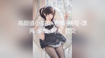 【新片速遞】 《网红✅女神私拍㊙️泄密》群狼求档推特肥臀美鲍巨乳女王范骚女【美伢】付费解锁自拍~紫薇摇乳抖臀推油各种花活全套