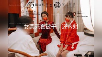 【新片速遞】 台词风骚高颜值女神性爱 