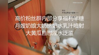 2024年3月，【最新反差婊投稿】，福建良家小少妇，肤白貌美胸大，家中穿上黑丝自拍给老公看