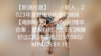   最新购买 91小马哥约炮身材苗条的房地产美女销售