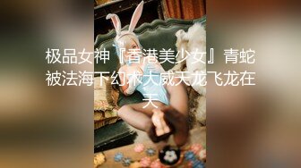 【新片速遞】 短发气质泰国小妮子,情趣透视装和国内畸形大J8哥激情啪啪,这大吊插进去都费劲 [1.5G/MP4/03:28:23]