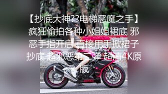 身材丰满的美女同事被金钱诱惑下班后去宾馆私拍被色魔摄影师各种咸猪手419 -SCF身材丰满的美女同事被金钱诱惑下班后去宾馆私拍被色魔摄影师各种咸猪手 (12)