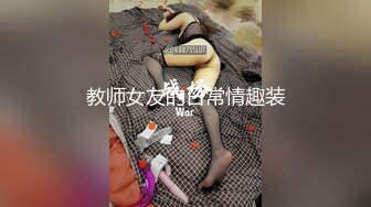 人气极品女神VINA最强的神秘带【小女友的性感带觉醒欲求不满的性爱】