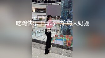 老少恋，极品天然美乳眼镜反差女孩Lily Slutty足交和年龄相差20岁大叔的婚后激情性爱合集【144v】. (38)