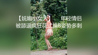 《风骚气质御姐㊙️极品骚婊》丝袜高跟包臀裙跪舔完以后带到椅子上 ，说能不能操的狠一点，喜欢被狠狠的干