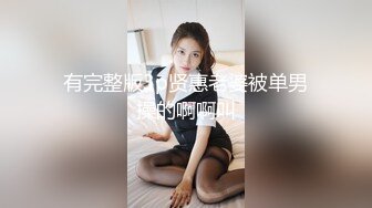 『性爱日记』 欧洲留学女友『林雅儿』与帅哥男友无套激情啪啪作品3V放纵布达佩斯