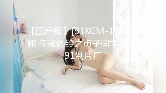 國產AV 果凍傳媒 91KCM084 淫欲少女的粉逼抽插九淺一深 多多