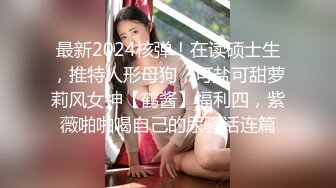 《楼凤探路者》6月2日无套内射月经刚走已经成为炮友不需要花钱的大奶站街妹会说骚话亮点是大翘臀真给力