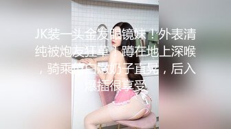    母狗调教 酒吧撩的一个身材不错的小姐姐 很配合 看来男朋友平时调教不错 内射