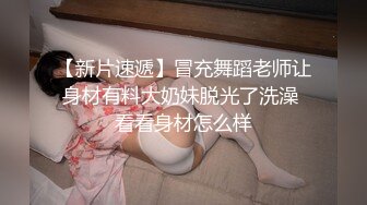 疫情不能外出，中山少妇主动约我