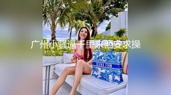 兼职健身小魔女，聊天调情激情啪啪，四小时超清4K设备完美视觉体验，清晰度吊打全场