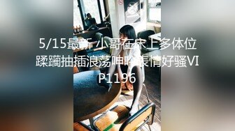 专业操小太妹『百人斩』性爱泄密-极品身材女神穿婚纱装操