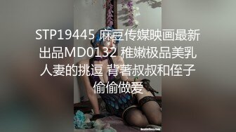 極品好身材的騷女友 居家旅行必備 幹的一定很舒爽