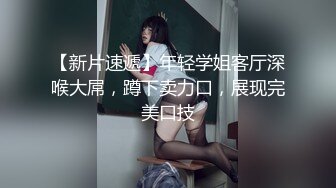 【新速片遞】  ✅无印精品✅最新电子厂流出-冒充客户和妹子一起坐电梯到她们公司拍她们的逼（二）