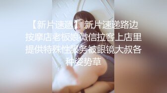 【新片速遞】 单位聚餐小领导灌醉美女同事❤️猴急的在卫生间就开干