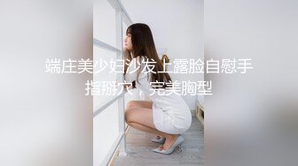 高质量偷拍情侣开房打炮，被拍第三回，清纯大眼萝莉妹子和四眼学长，一下午打两炮