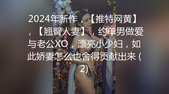 4P舞蹈校花第一彈 前舞院校花畢業當上人民教師 極品美腿巨乳4p被輪 全程求饒享受