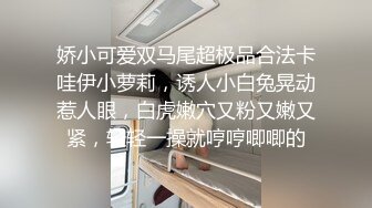 精瘦猛男网约极品兼职学生妹，修长美腿人廋胸大，搞到一半发生争执，安抚后继续操，每个姿势操一遍