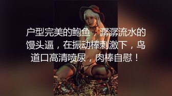 肛交真的很爽，插完之后菊花一开一合的你看了有感觉吗