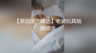 _最新4月震撼精品！万人在线追踪OF甜美可爱清纯风博主【绯红小猫】订阅露脸私拍，各种大号道具