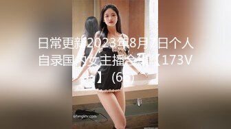 日常更新2023年9月2日个人自录国内女主播合集【114V】 (60)