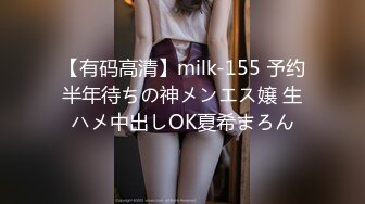 【新片速遞 】   ❤️精品推荐❤️极品泰国大奶美妖『Mygif77』约啪快递小哥对镜猛操自己一起撸射 