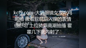  头套男沙发推到掰开鲍鱼被狠狠爆操一番，贵妃床上女上位销魂啪啪骑乘眼镜妹子