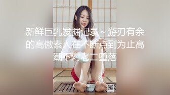 露脸泄密，邻家乖乖女眼镜妹【小芸】高价定制私拍，没了纯只剩下欲，裸舞丝袜诱惑啪啪内射 (10)