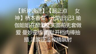 VIP资源大师极限贴身CD超多漂亮小姐姐~亮点多多~各种撩人内内阴毛盖不住都跑出来了 (2)