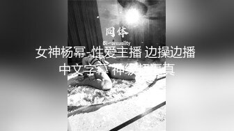 ✿超美女神首次操逼！【奶白大白兔】美腿翘臀 无套爆干内射~