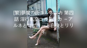 【新片速遞】  面试诈骗系列❤️超美时装模特被假机器人忽悠一会穿上旗袍一会脱光衣服扫描身体,最后因为她是白虎没有阴毛扫描失败