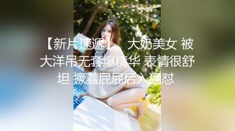 约操长发飘飘清纯美女，脱掉衣服白嫩美乳，翘起美臀69舔屌，后入激情爆插小穴