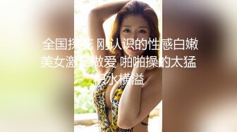 已婚少妇母狗，性感大屁股调教