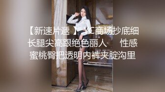 和颜值长发女神无套啪啪操逼就是一种享受大龟头对战蝴蝶逼爽翻天1