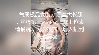 高颜美女69吃鸡啪啪 各种舔逼玩逼淫水白浆直流 被大鸡吧多姿势无套输出 内射