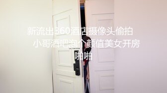  3P淫乐盛宴清纯性感学妹，平时生活中的傲娇女神，内心渴望被当成妓女一样狠狠羞辱