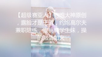   网红少女-押尾猫-露脸吃鸡、相约酒店、啪啪内射，叫声非常清脆！