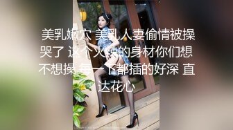 勾搭调教白网袜幼教反差幼师，小母狗骚的不成样子，被操的爽到浑身抽搐痉挛