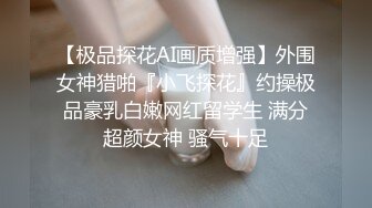   真实青年小夫妻卫生间里面空间后入无套操逼，洗澡再回到卧室中交再来一炮