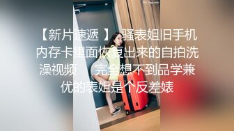 【新速片遞】   百度云泄密❤️极品反差婊丰满巨乳大奶良家人妻与老公居家性爱视频艳照流出网络