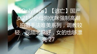 [2DF2] 约炮深圳风骚熟女烧烤店气质老板娘平时干点兼职换了2款丝袜搞干的时间有点长着急说再给你5秒[BT种子]