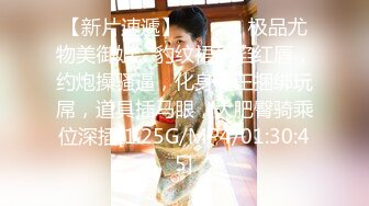  榨精少女6-28 高挑长腿萝莉全身粉嫩，挺瘦的但是奶子还挺大像刚发育好