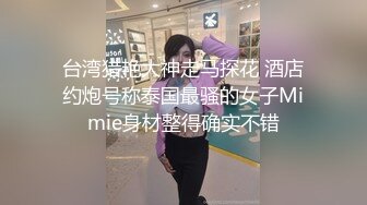 極品身材D奶美女和紋身哥在酒店啪