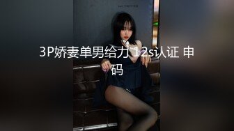 2024.4【猫眼偷窥】3位女主流出 猫眼里面偷窥里面做爱