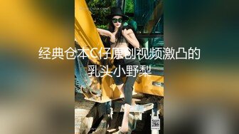 重金定制，快手已永久封停18万粉丰腴大胸反差骚女【欣妹妹】全裸骚舞、抖奶、顶胯各种高潮脸无水完整全套 (6)