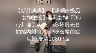 ✿TX企划✿ 女老师严颜家访被强上 黑丝爆乳御姐