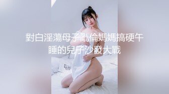 清新小可爱〖TopSweetBaby〗❤️闷骚眼镜娘小学妹开裆黑丝被爆操，白白嫩嫩的身子充满青春气息，美人胚反差婊