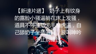 极品反差露脸模特！超级平面气质模特OF网红女神Sueli崇洋媚外恋上洋Q下海付费私拍②，肛塞紫薇啪啪相当牛逼2