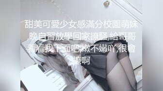 闷骚小学妹 爆操制服开档黑丝学妹，说她要尿了~青春的肉体紧实饱满线条流畅，粉嫩小嫩逼 活力四射！